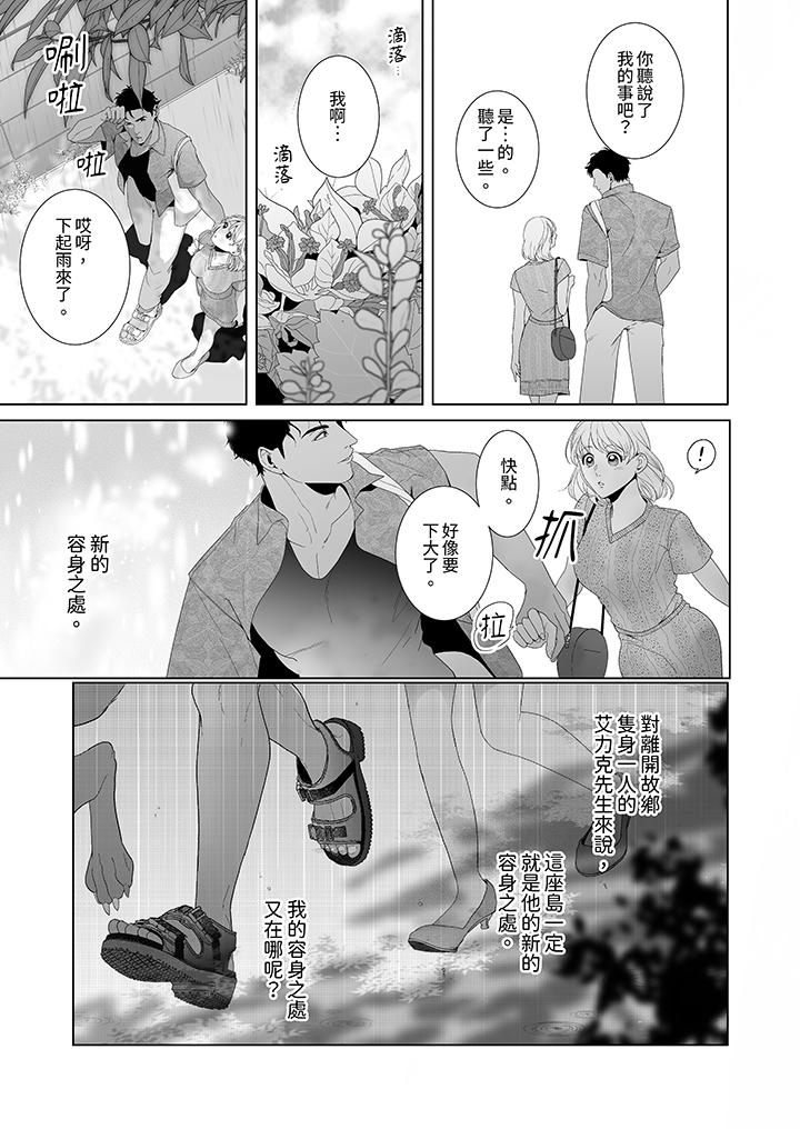 第4话 第 6 页