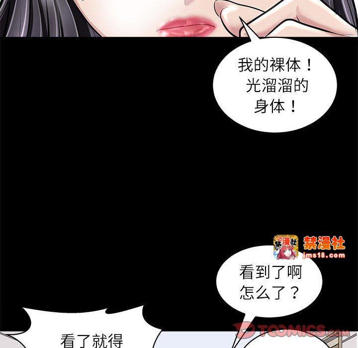第5话 第 63 页