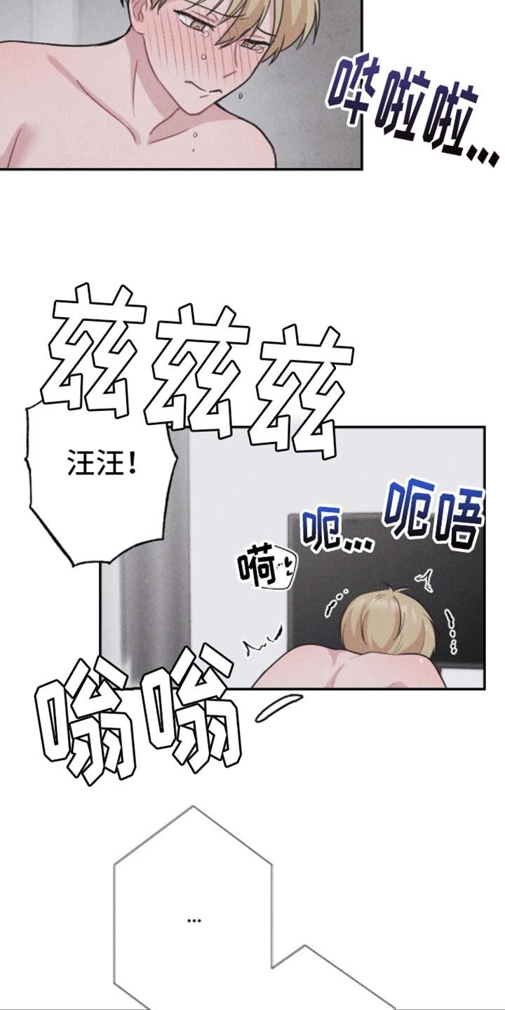 第28话 钥匙 第 11 页