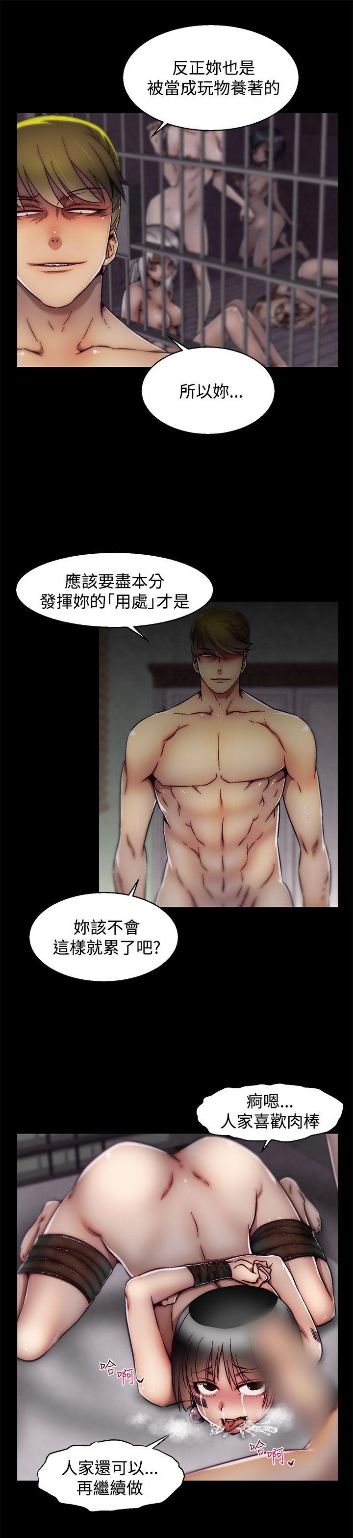 第19话(第2季) 第 6 页