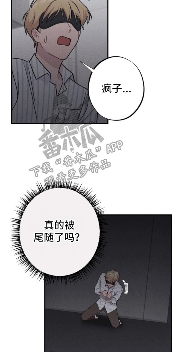 第20话 重新被抓 第 10 页