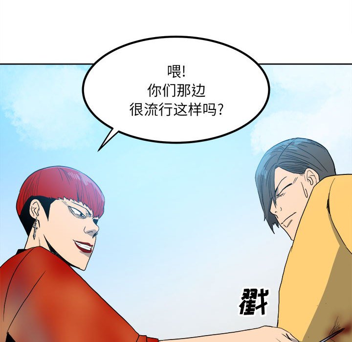 第55话 第 56 页