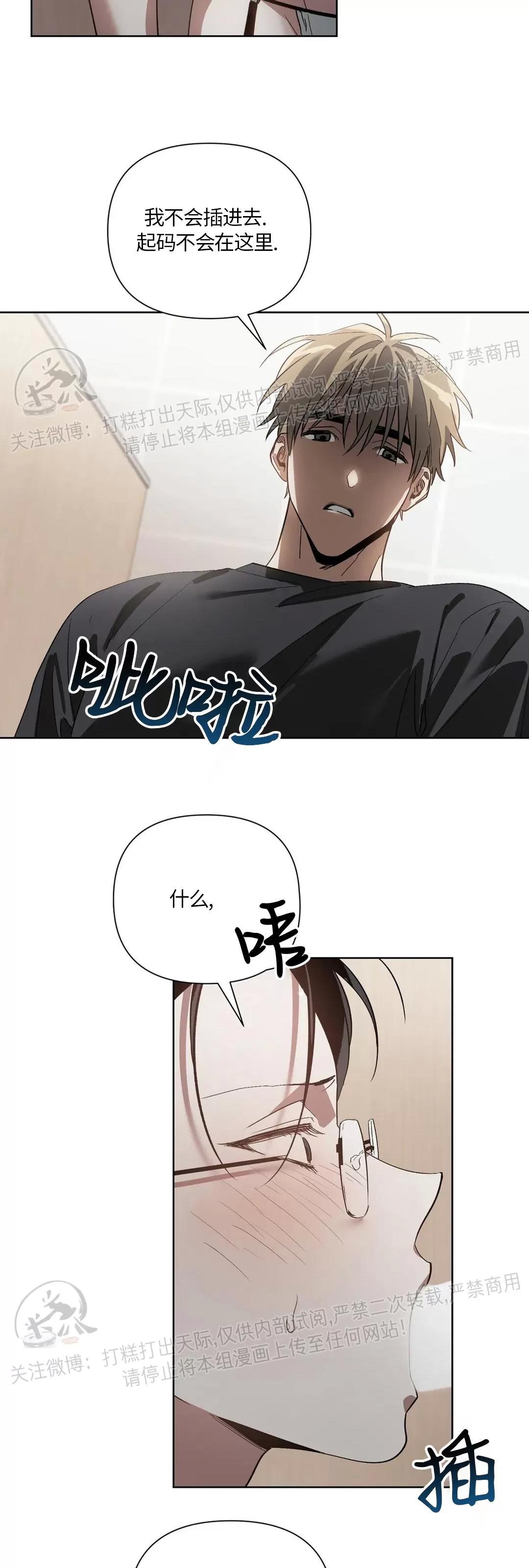第11话 第 22 页