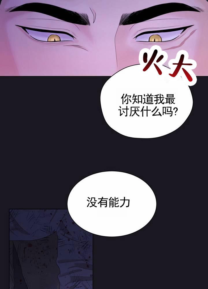 第1话 欠钱 第 12 页