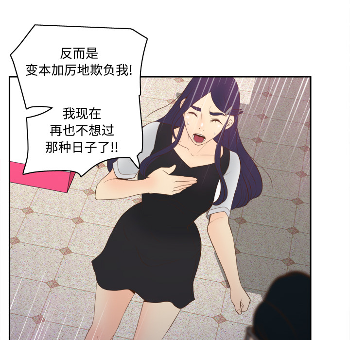 第16话 第 81 页