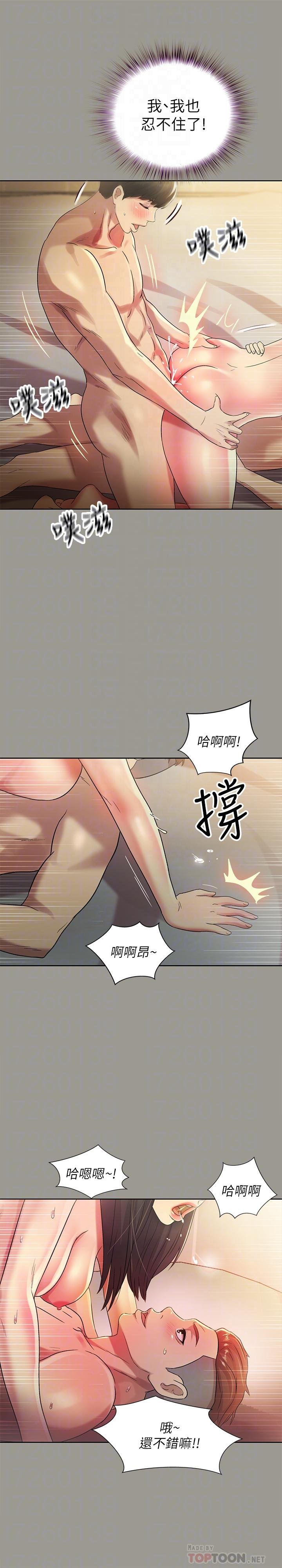 第46话-在朋友面前内射他女友 第 8 页