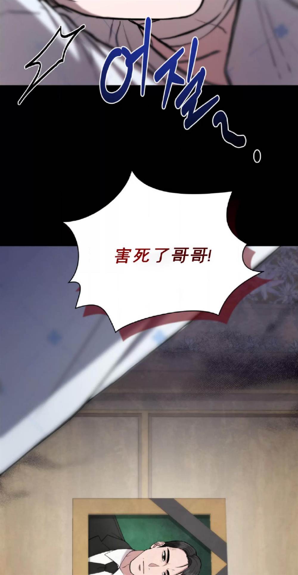 第2话 第 11 页