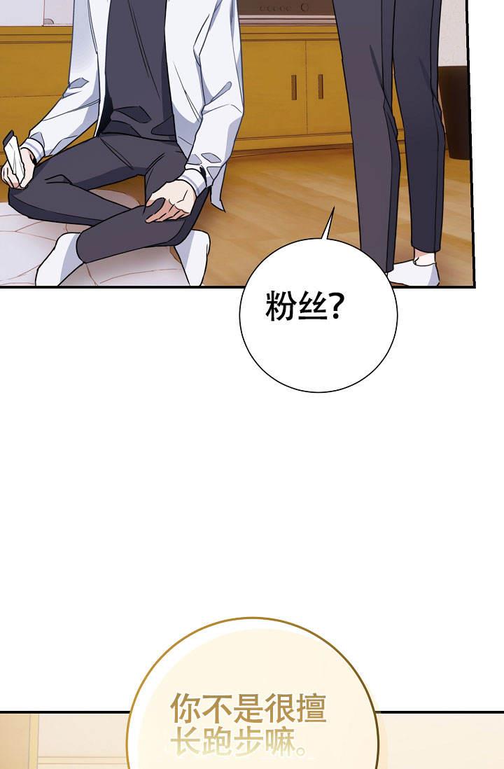 第4话 洗个澡 第 32 页