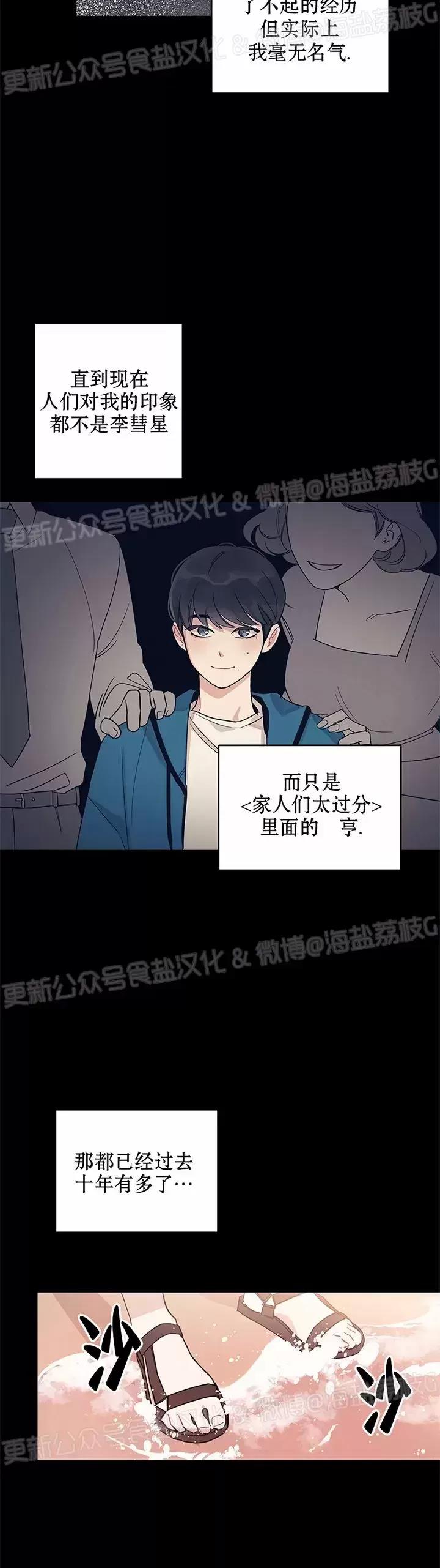 第01话 第 12 页