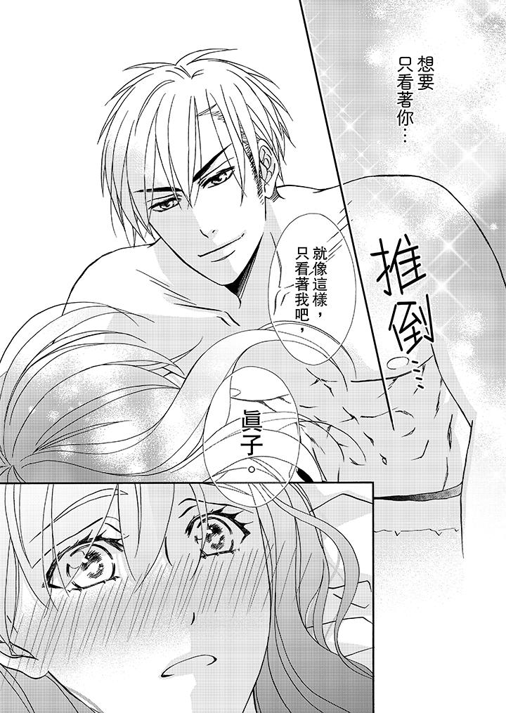 第20话 第 6 页