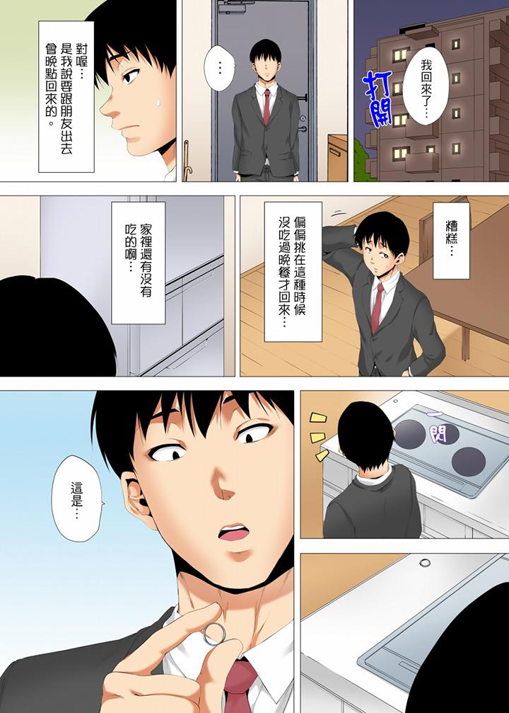 第24话 第 5 页