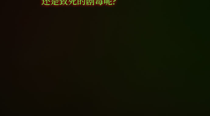 第43话 红唇 第 227 页