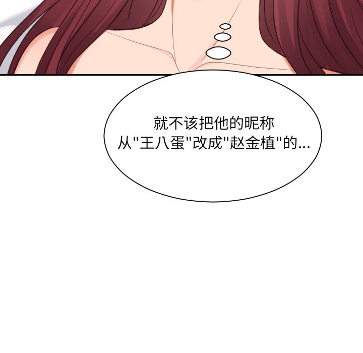 第24话 第 28 页