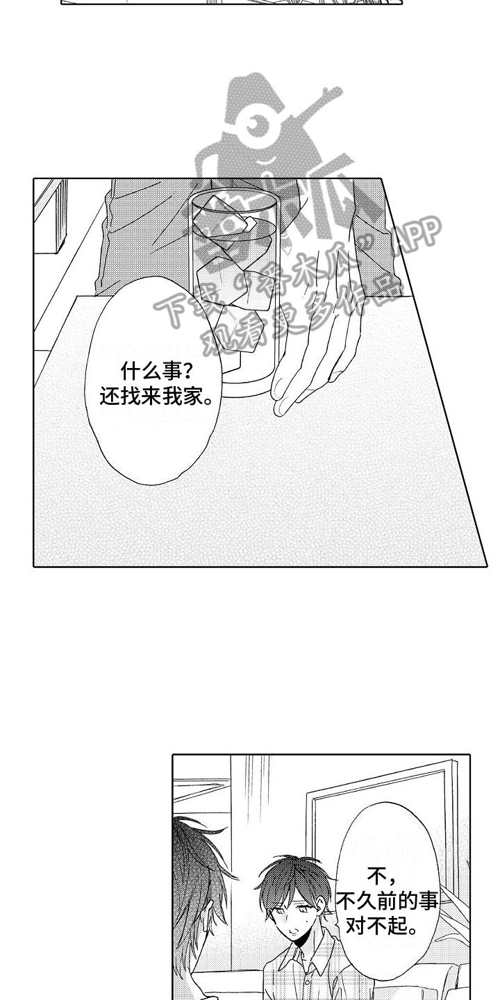 第23话 孤单 第 15 页