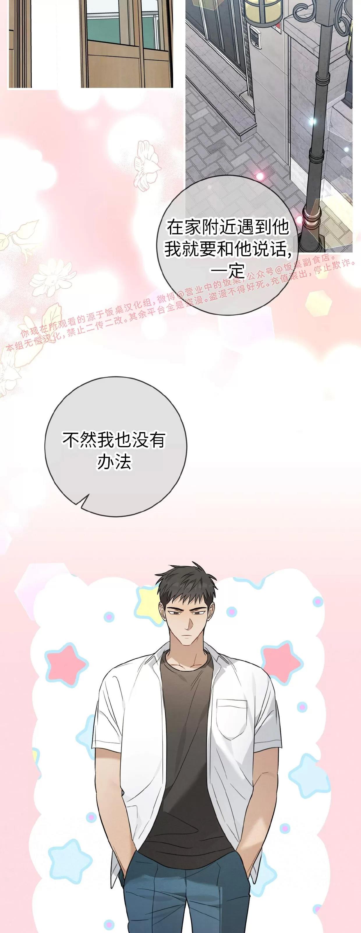 第30话 第 15 页