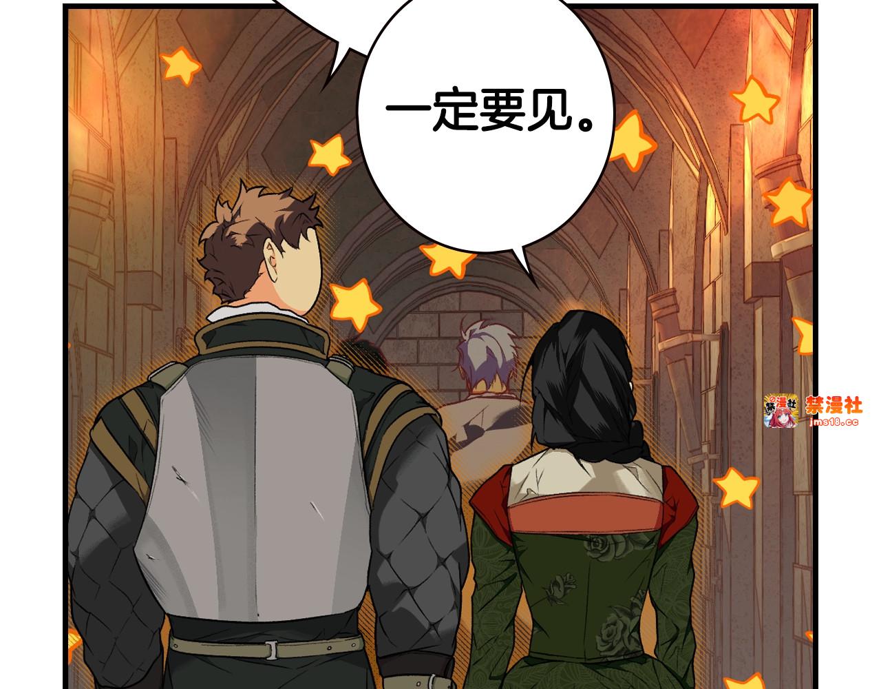 第15话 剧毒 第 87 页