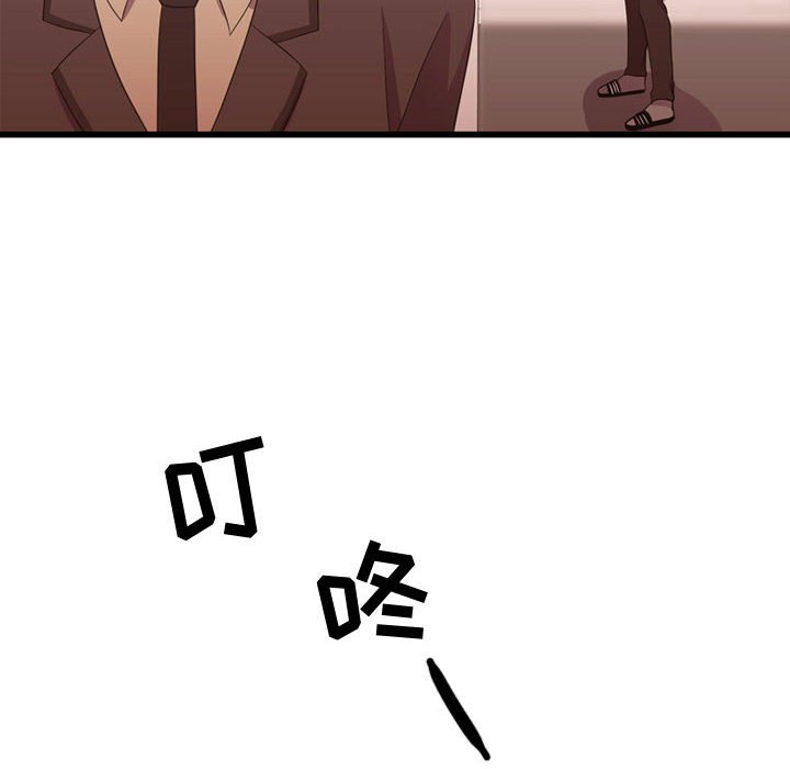 第39话 第 44 页