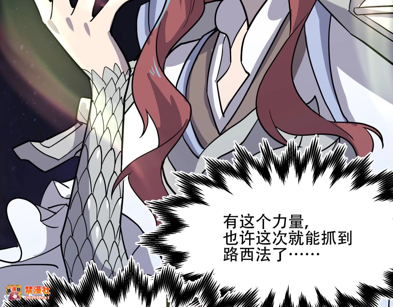 第21话 不想上班的天使 第 19 页
