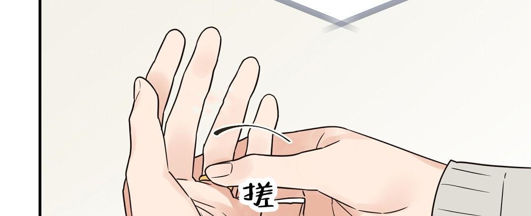 第83话 外传（1） 第 3 页