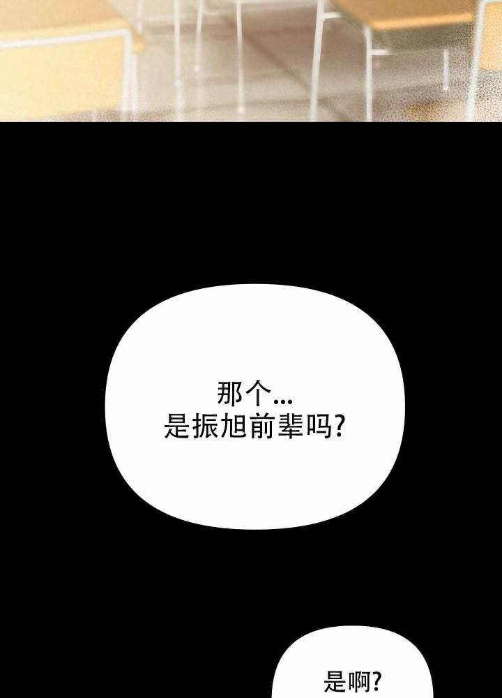 第8话 要不要逗逗他呢（完结） 第 31 页