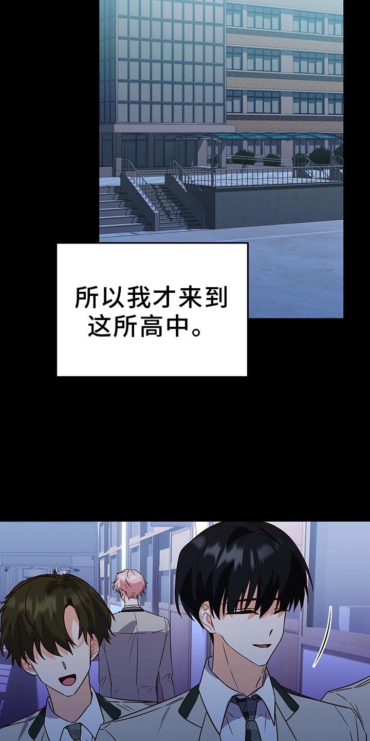 第46话 风言风语 第 19 页