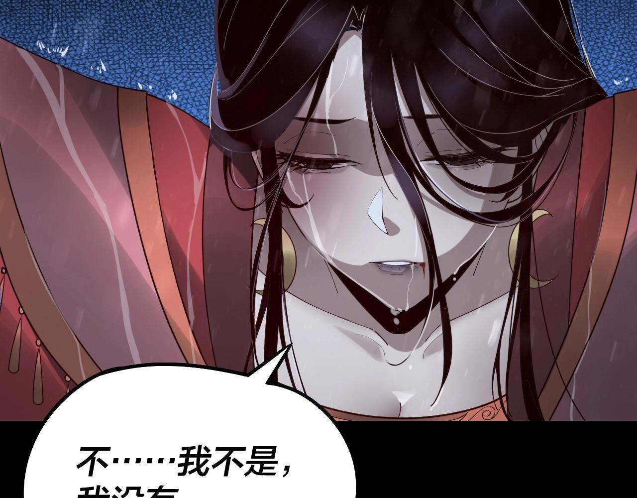 第27话 新的敌人是气运之女？ 第 8 页