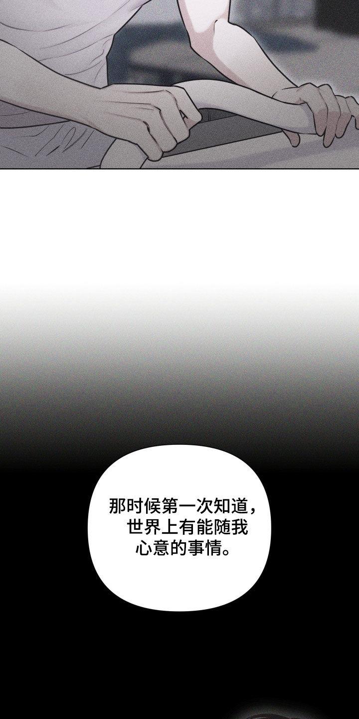 第59话 【第二季】爱的证明 第 25 页
