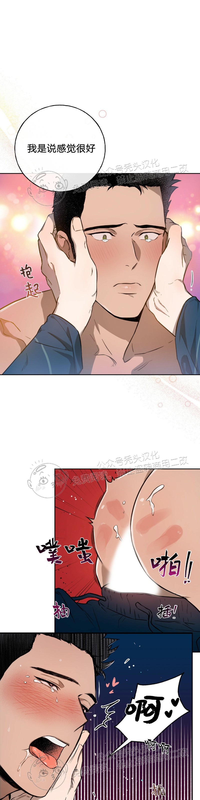 第15话 第 3 页