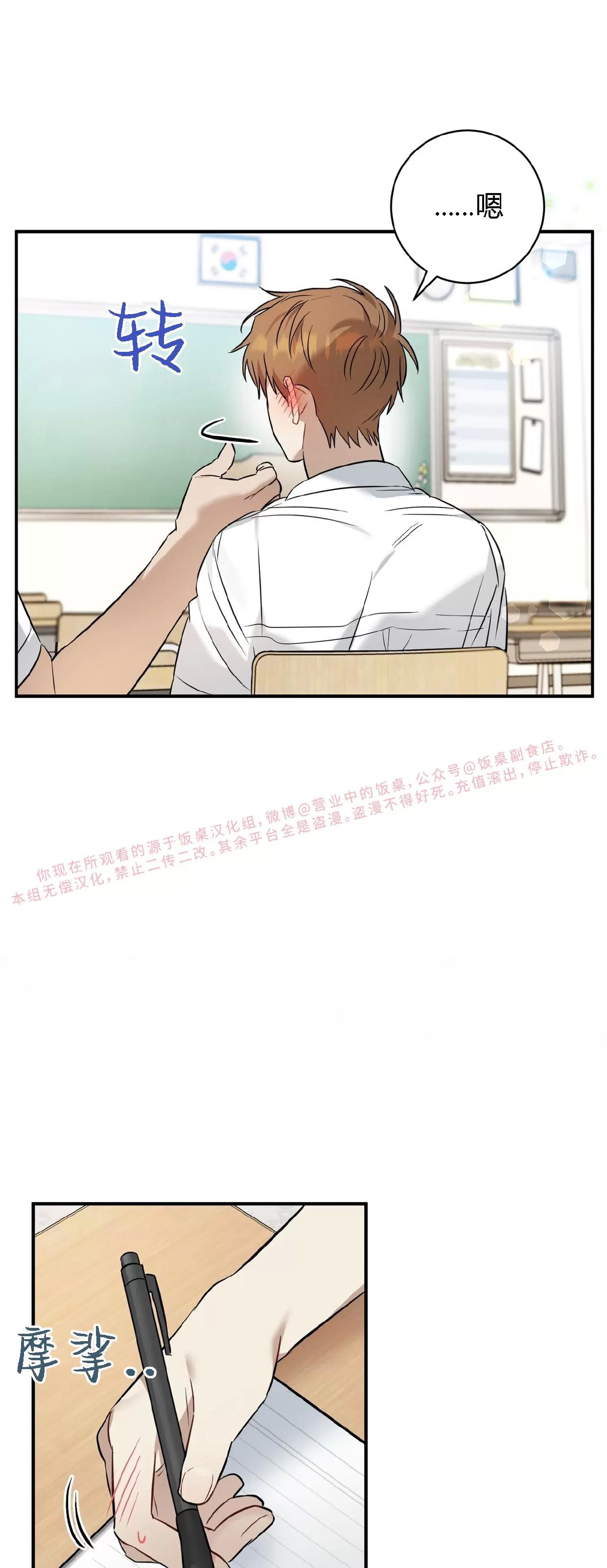 第17话 第 27 页