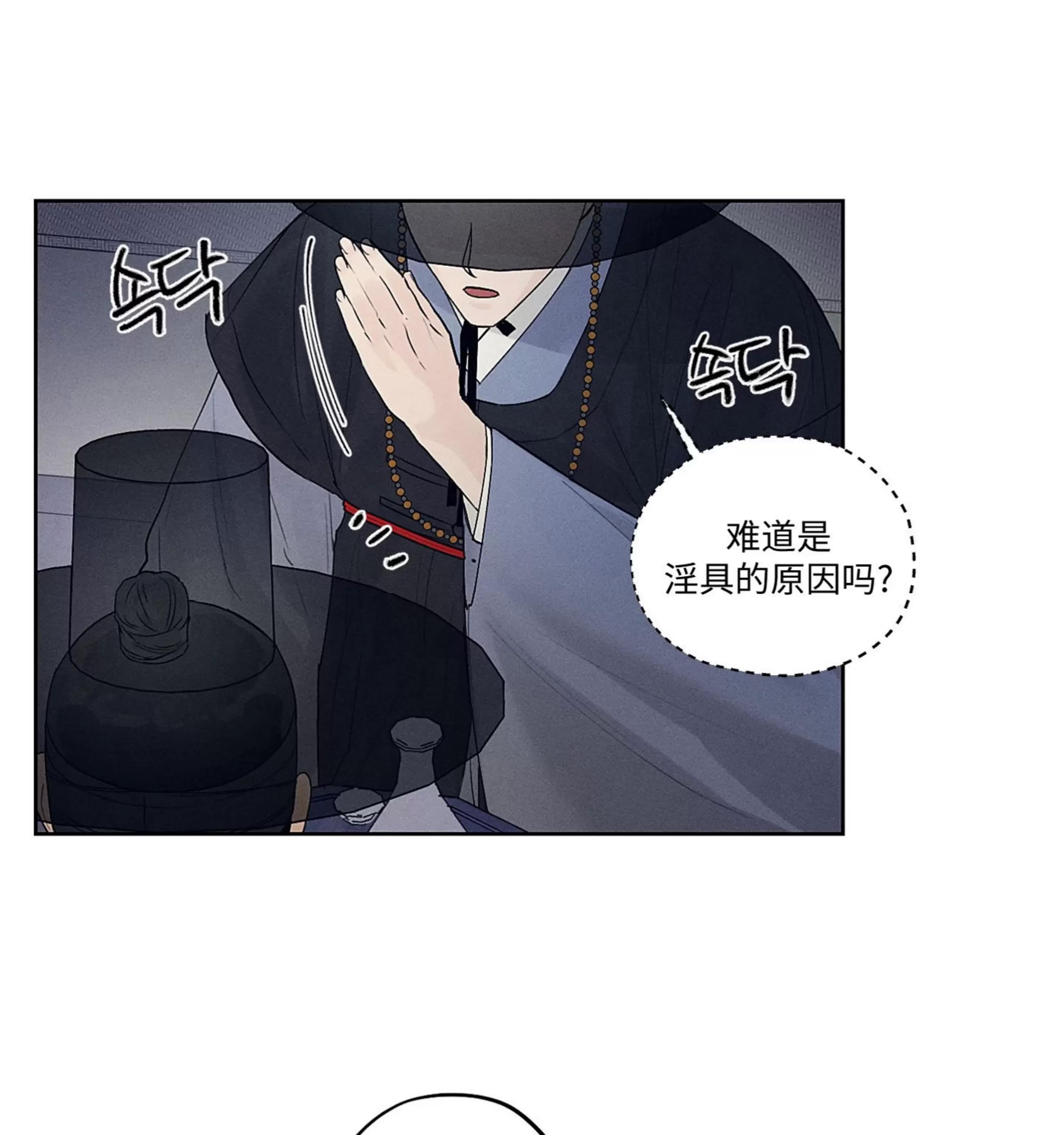 第07话 第 17 页