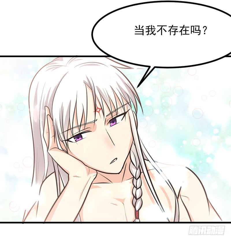 女装大妖 第 15 页