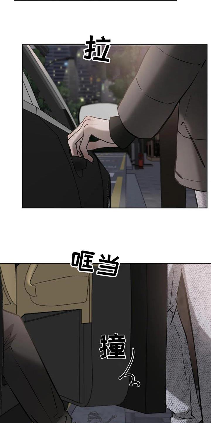 第72话 碰巧 第 16 页