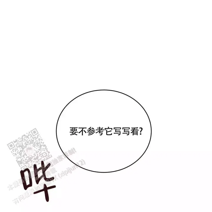 第9话 带感 第 45 页