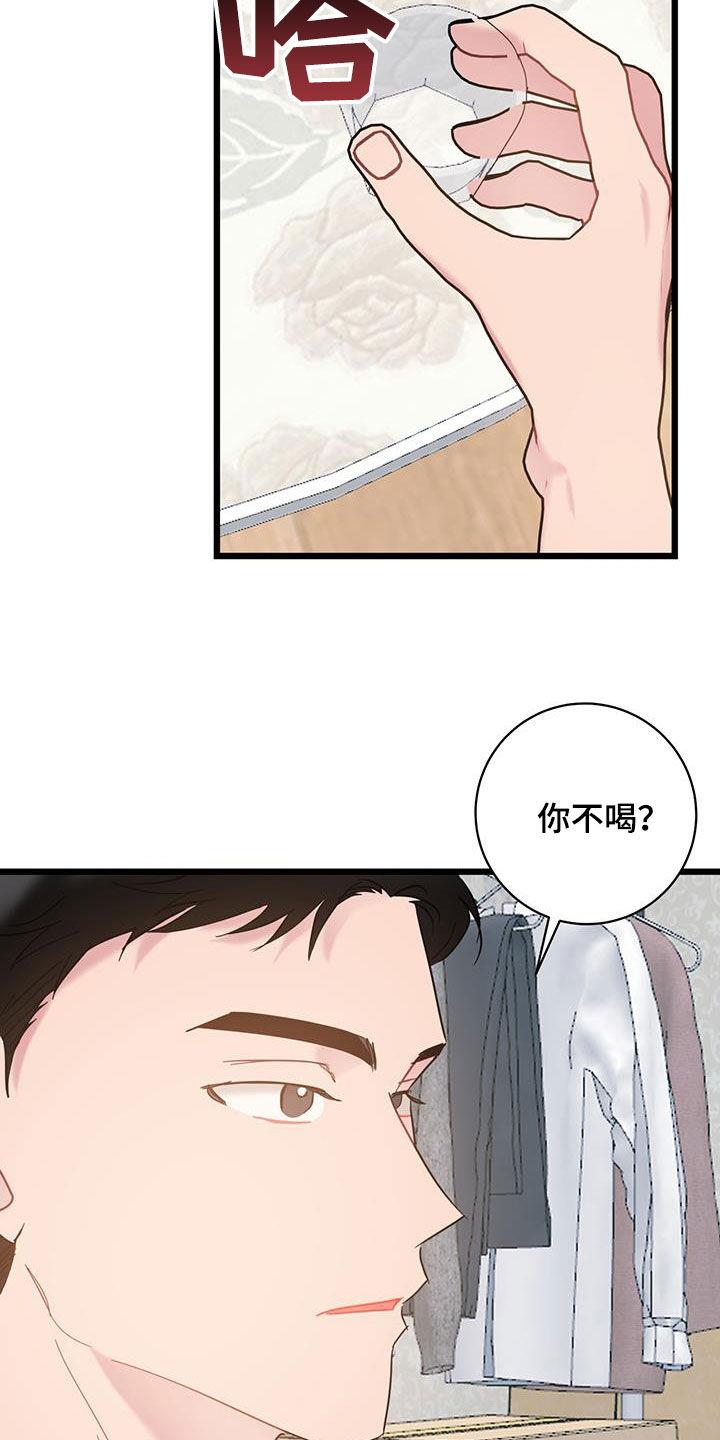 第107话 【第二季】窝囊 第 9 页
