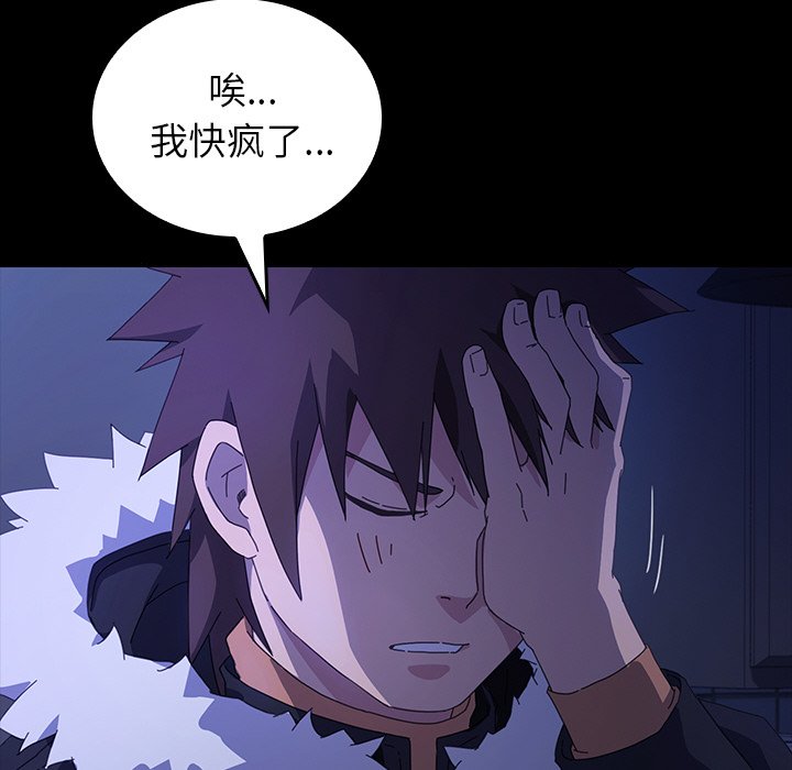 第47话 第 26 页