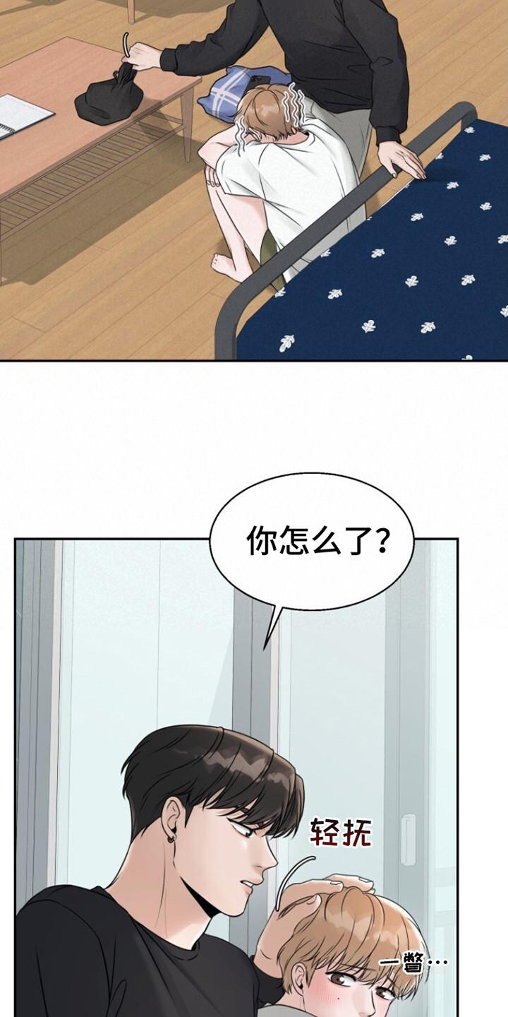 第26话 尝试联系 第 23 页