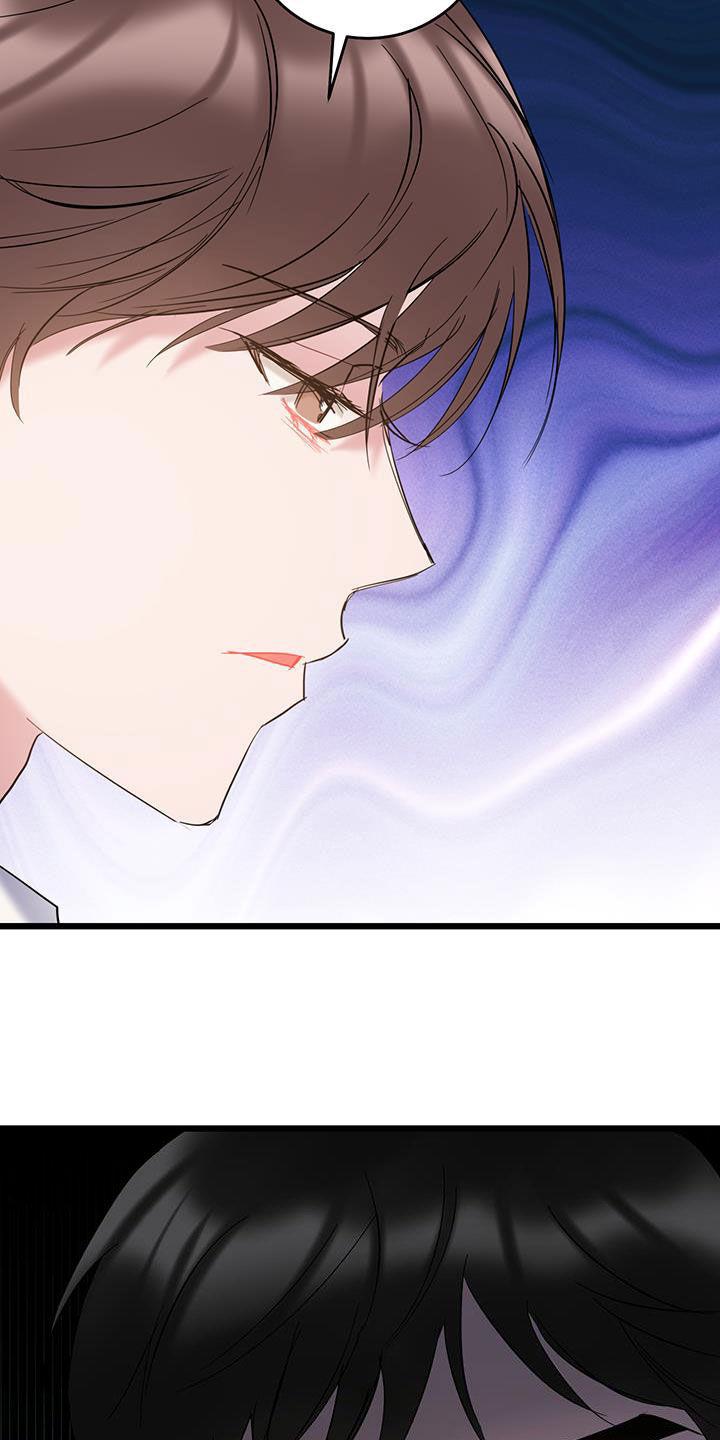 第116话 【第二季】很愤怒 第 17 页