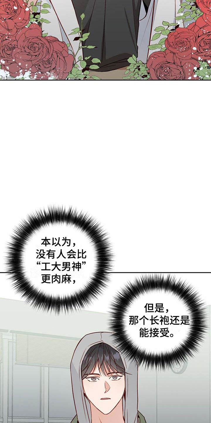第20话 老套 第 8 页