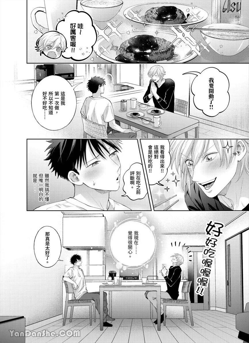 第34话 第 25 页