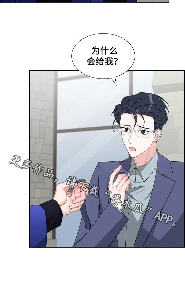 第134话 送表 第 25 页