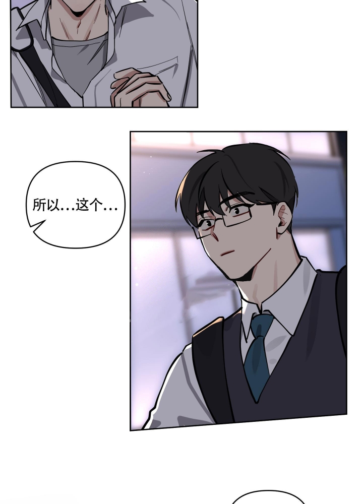 第11话 因为是你 第 12 页