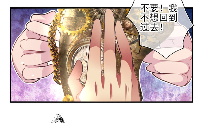 第65话：时光面具04 第 24 页