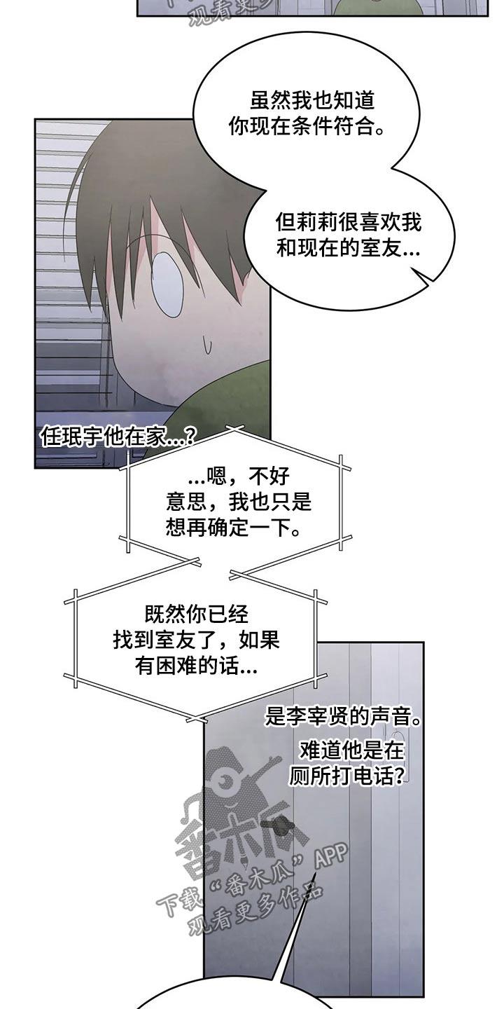 第57话 照片 第 23 页