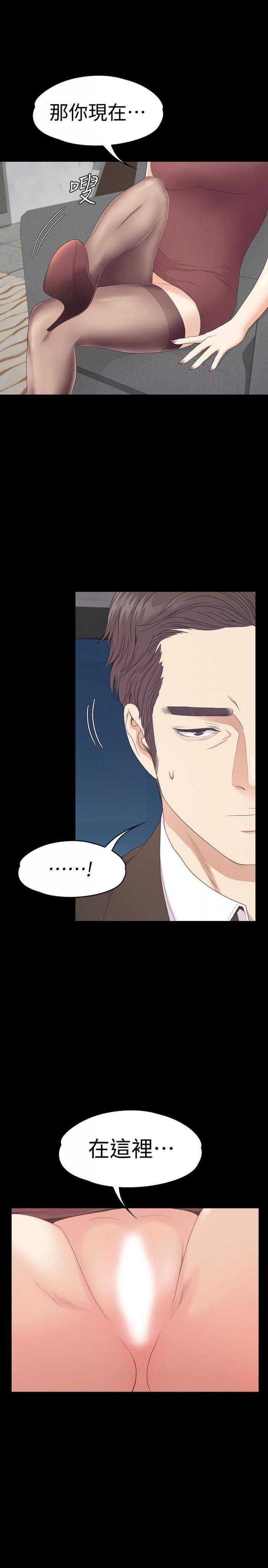 第68话-被洪会长召唤的慈城 第 28 页