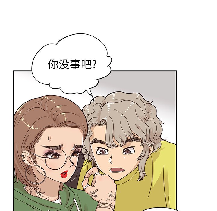 第57话 第 80 页