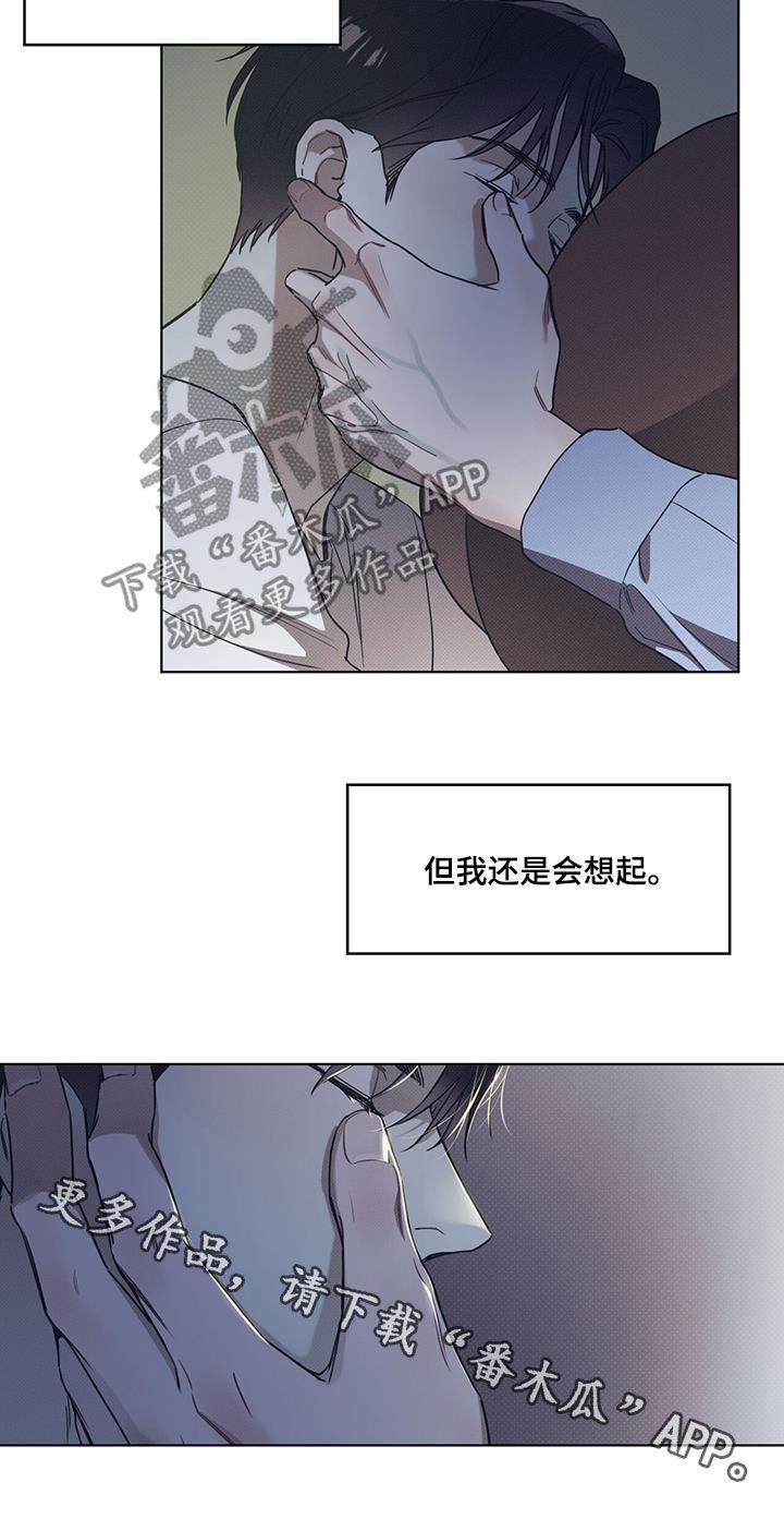 第71话 【第二季】熟睡 第 21 页