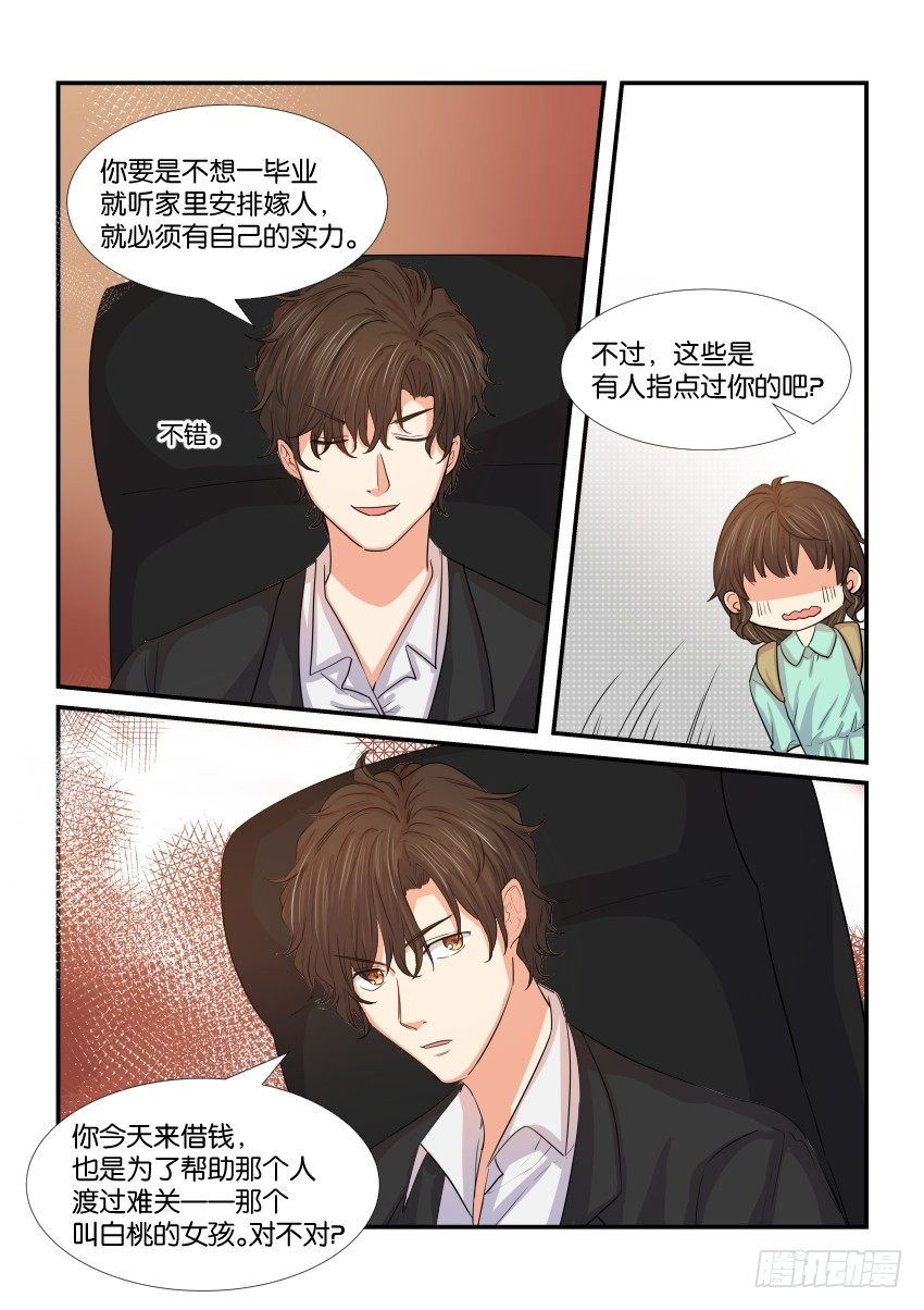 第三十九话 第 4 页