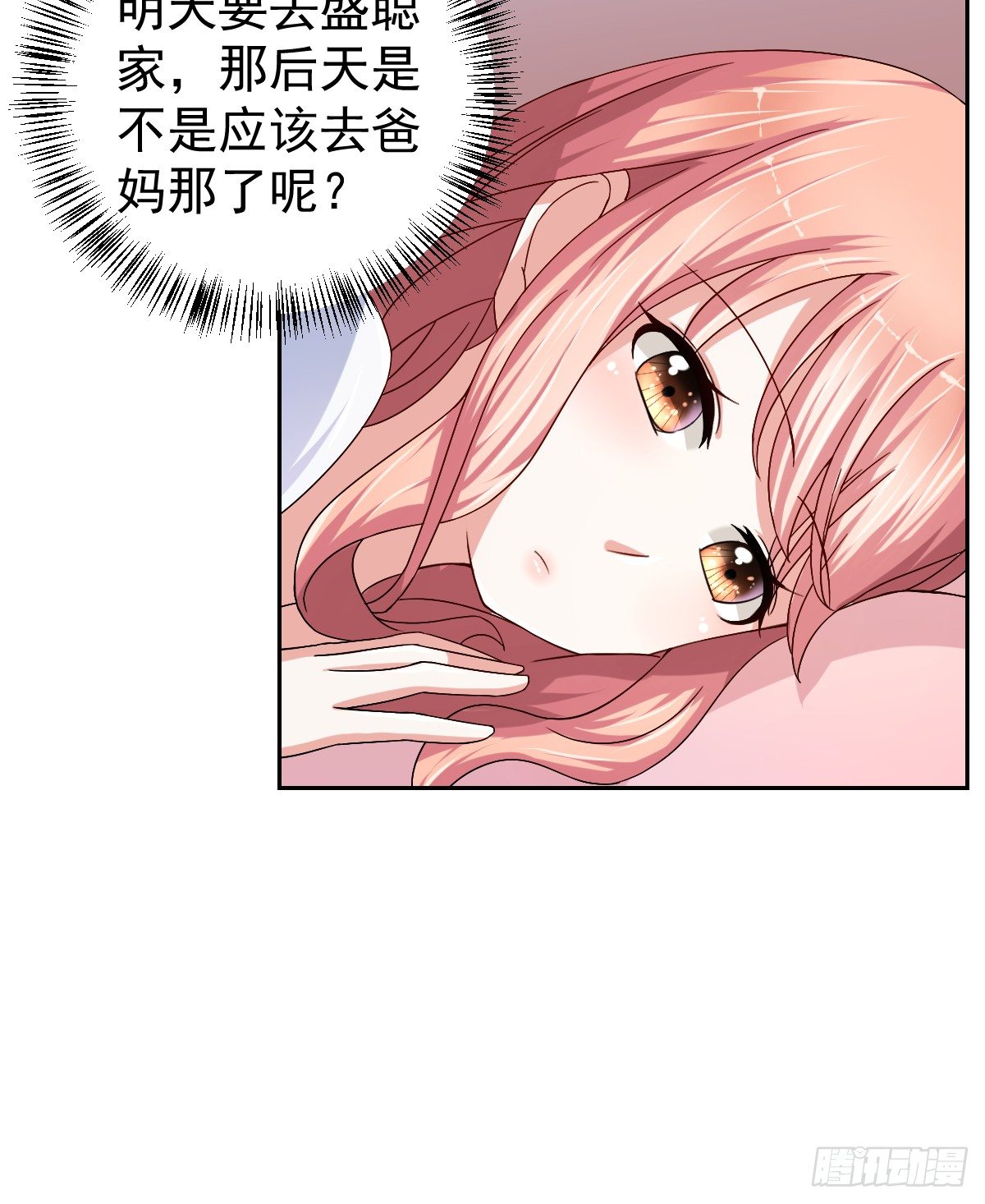 第二十七话 第 7 页