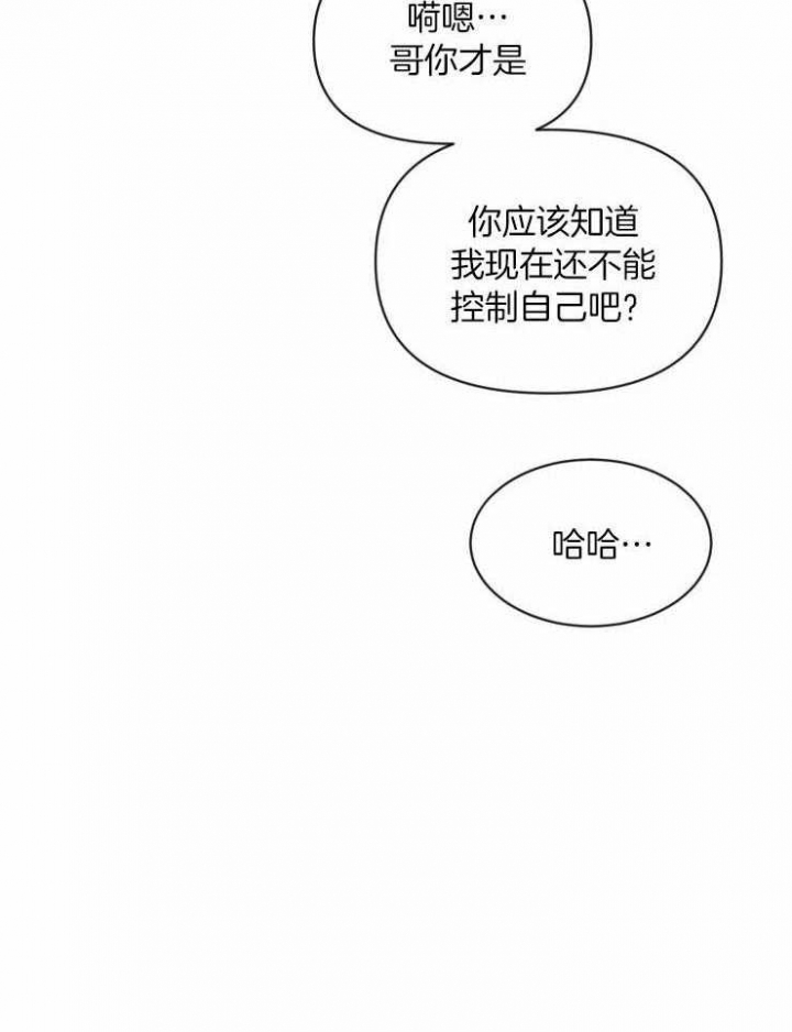第82话 烦恼的事 第 16 页