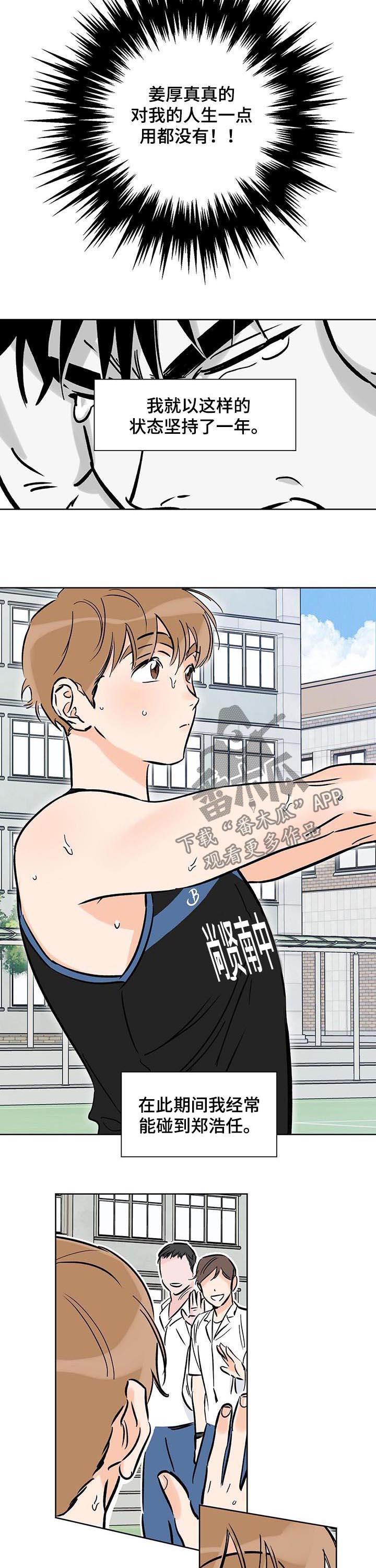第104话 唯一的幸运 第 4 页